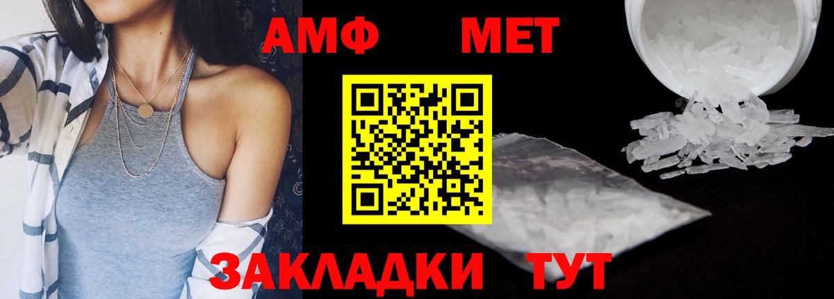 Амфетамин 98% Волгоград