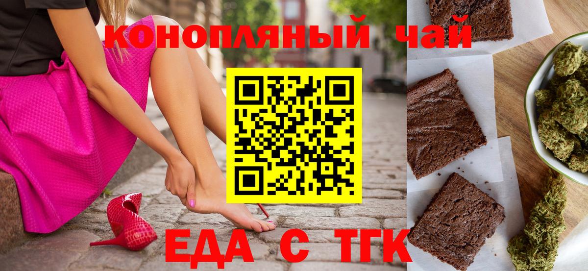 Cannafood марихуана  Вход с VPN  Волгоград 