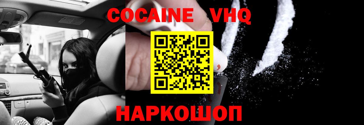Кокаин Боливия Волгоград