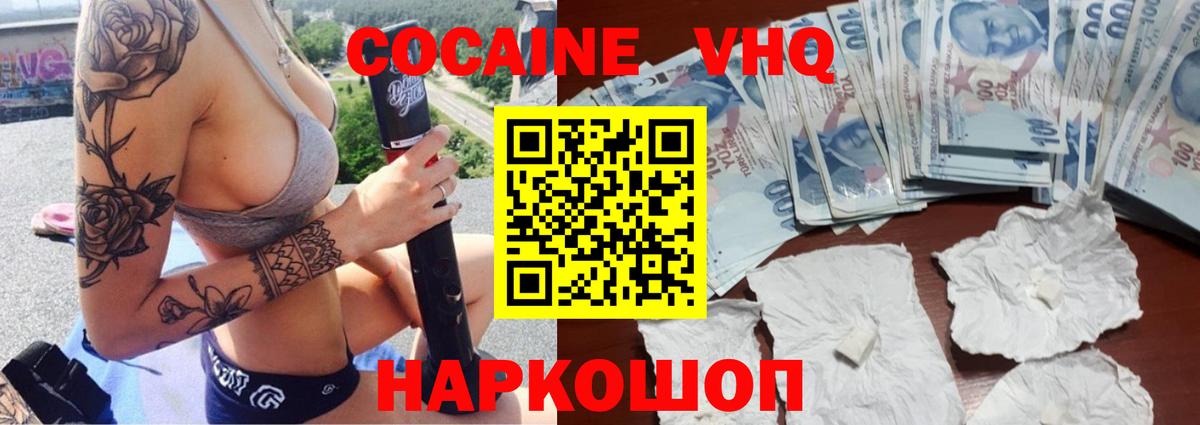 хочу   Вход с VPN  Волгоград  Кокаин Колумбийский  Кокаин Columbia 