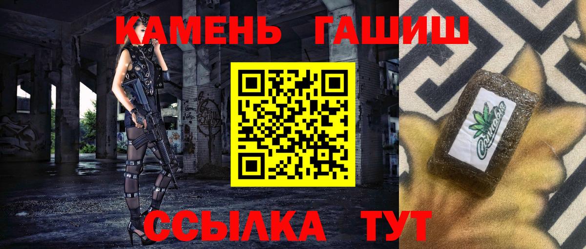 Волгоград  ГАШ hashish  Вход с VPN  ГАШИШ  ГАШИШ AMNESIA HAZE 