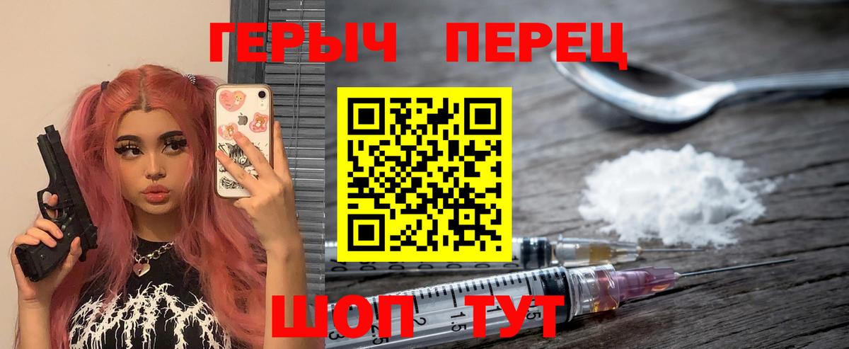 Героин белый Волгоград