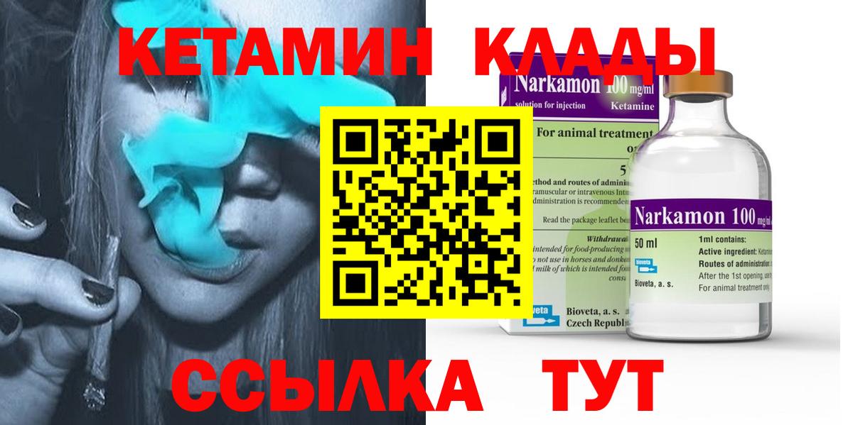 Волгоград  Кетамин VHQ  Вход с VPN  КЕТАМИН ketamine 