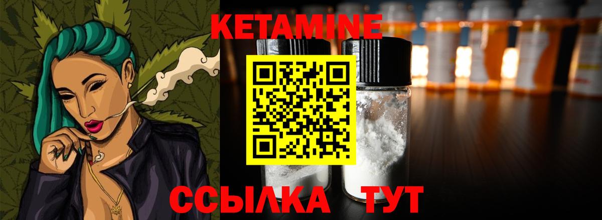 Кетамин VHQ Волгоград