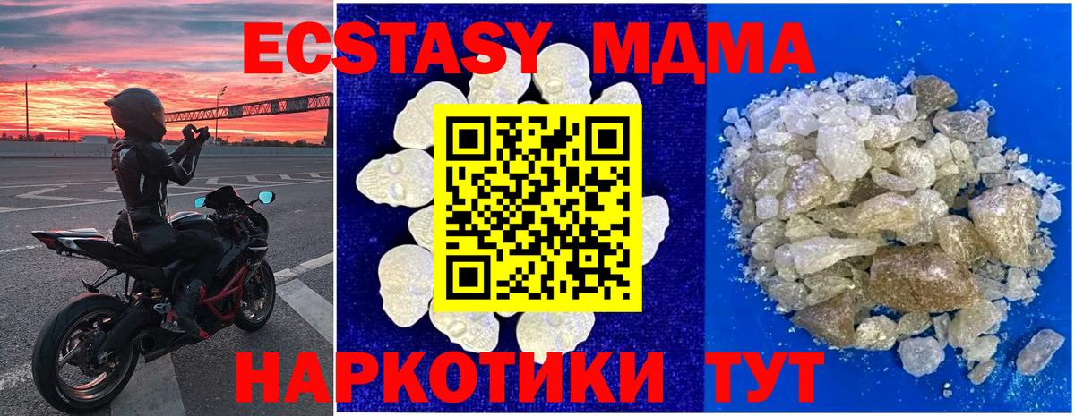 Волгоград  MDMA VHQ  МДМА VHQ  МДМА  Вход с VPN 