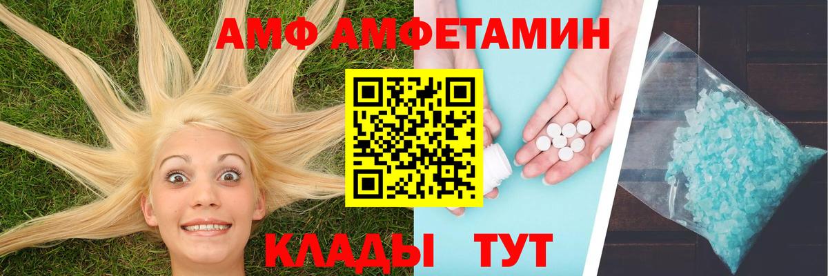 МЕТАМФЕТАМИН кристалл Волгоград