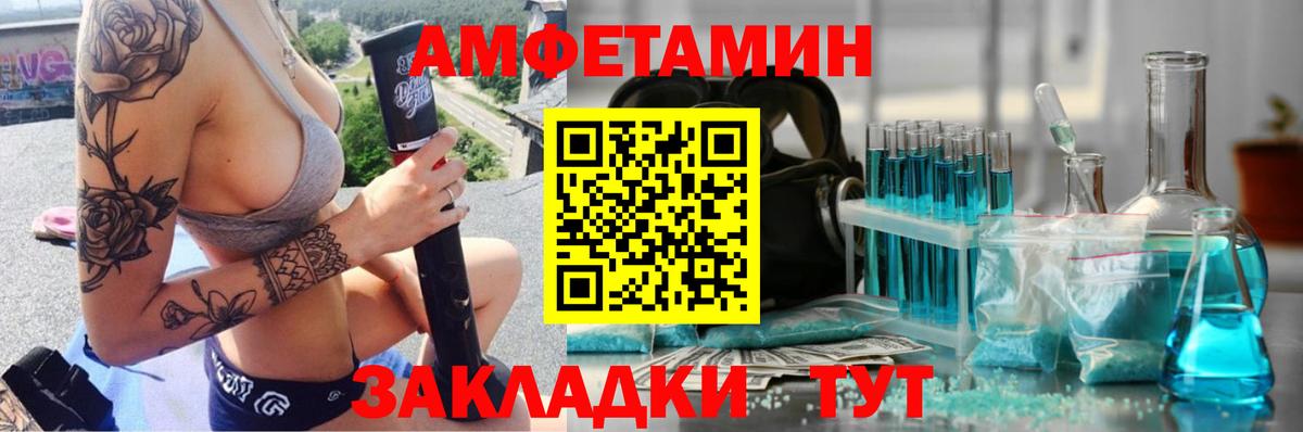 Метамфетамин винт  Метамфетамин винт  Вход с VPN  Волгоград 