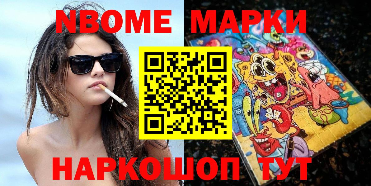 Наркотические марки 1,5мг  Наркотические марки 1,5мг  Марки N-bome  Вход с VPN  Волгоград 