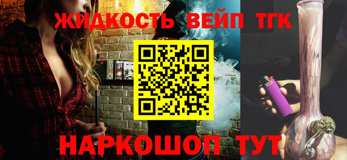 Дистиллят ТГК вейп с тгк Волгоград