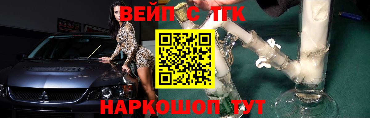 Дистиллят ТГК концентрат  Вход с VPN  купить наркоту  Волгоград 