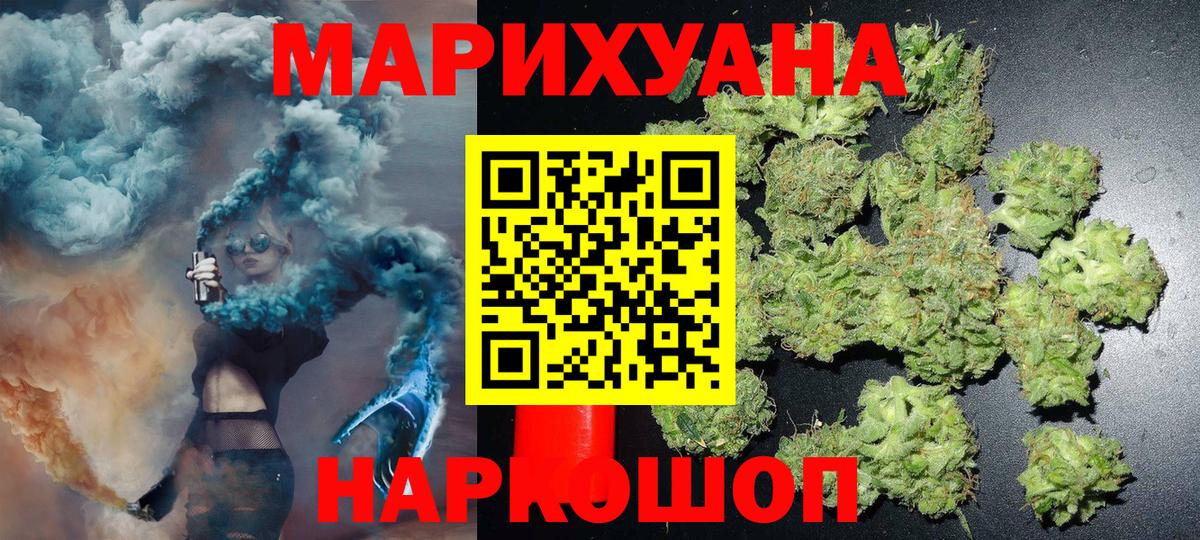 МАРИХУАНА план Волгоград